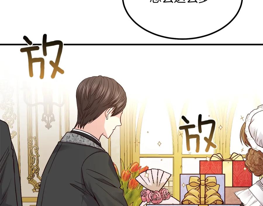 穿越成怪物太子的夫人 第15话 礼物 第31页