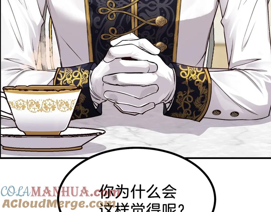 穿越成怪物太子的夫人 第15话 礼物 第141页