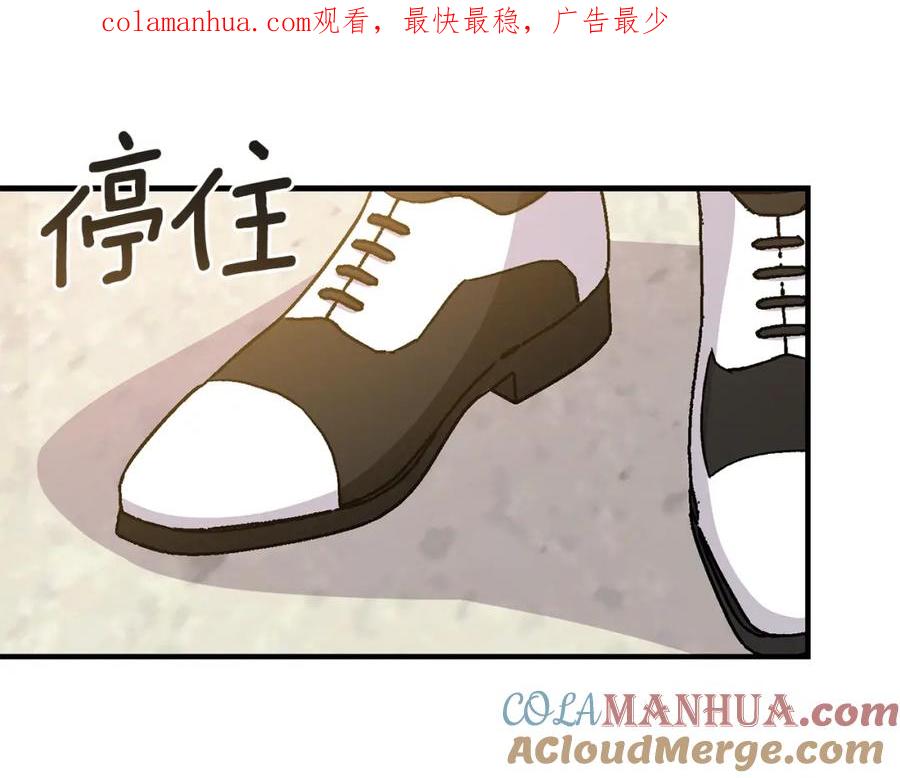 穿越成怪物太子的夫人 第15话 礼物 第1页
