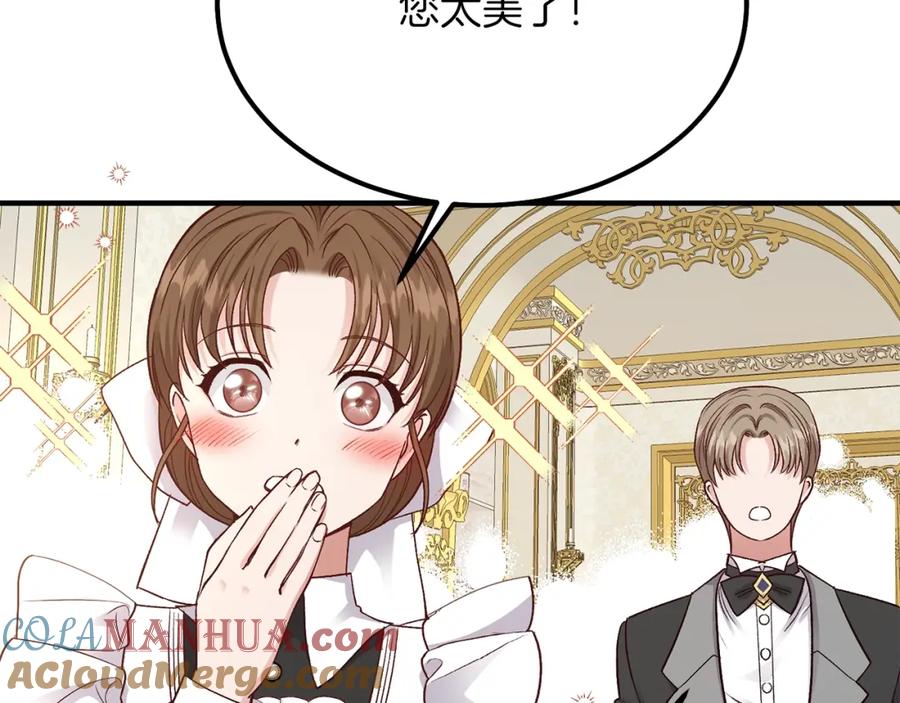 穿越成怪物太子的夫人 第15话 礼物 第53页
