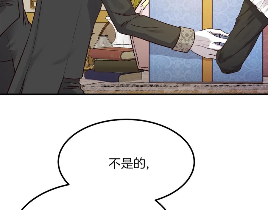 穿越成怪物太子的夫人 第15话 礼物 第32页