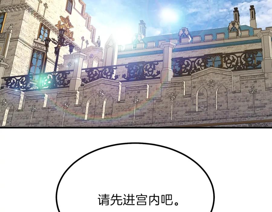 穿越成怪物太子的夫人 第15话 礼物 第24页