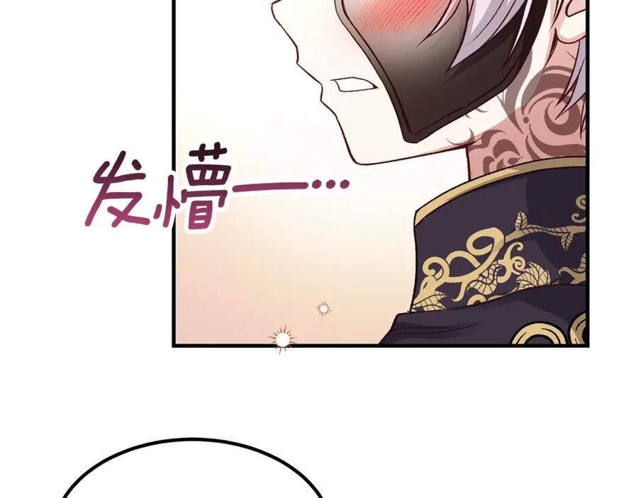 穿越成怪物太子的夫人 第15话 礼物 第60页