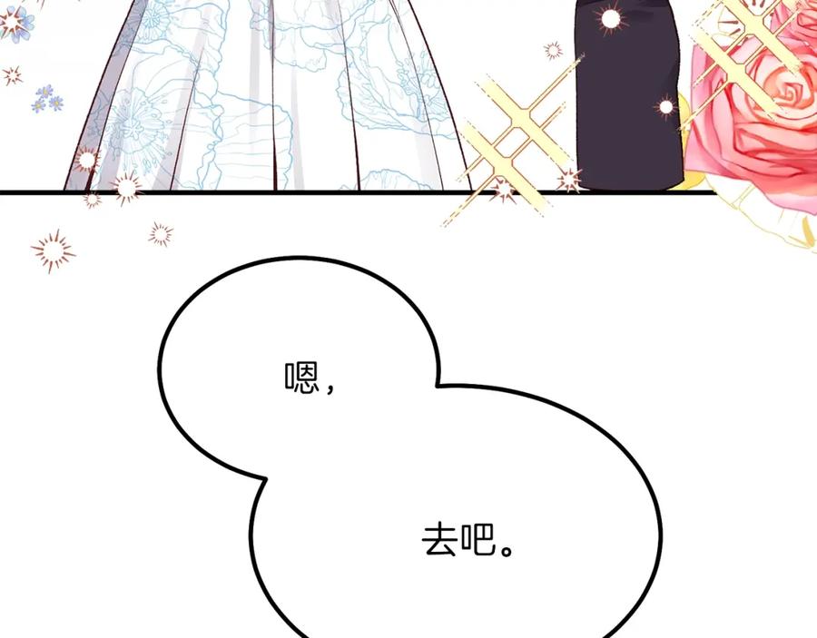 穿越成怪物太子的夫人 第15话 礼物 第67页