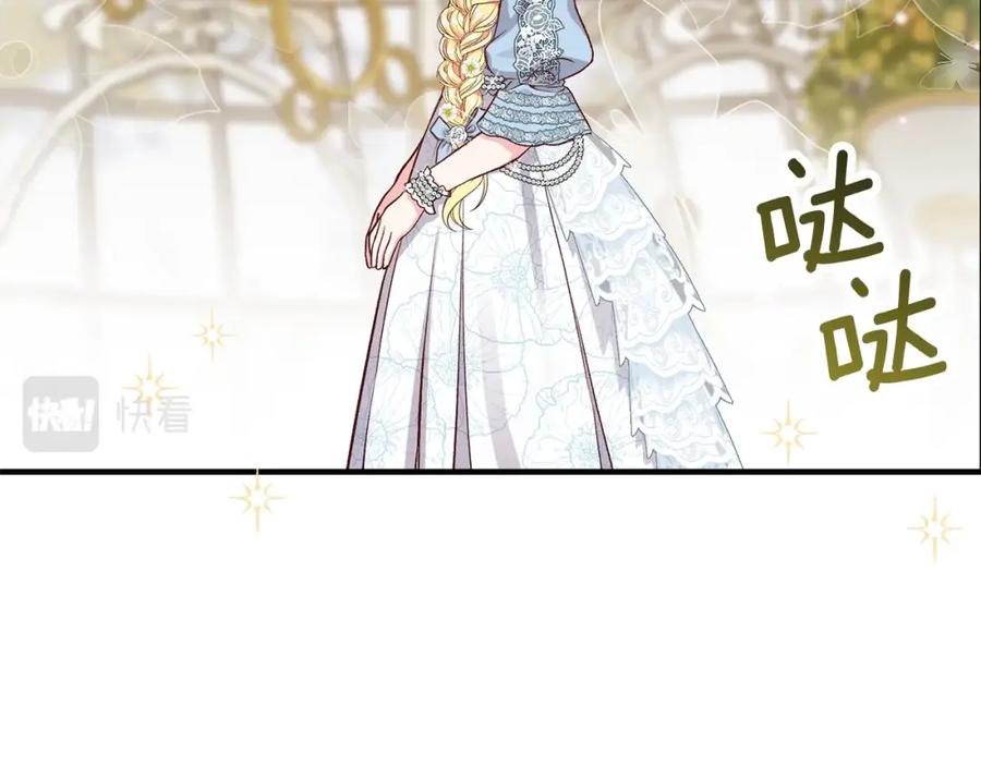穿越成怪物太子的夫人 第15话 礼物 第91页