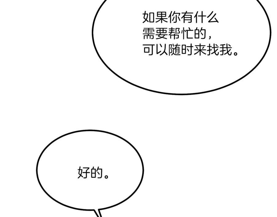穿越成怪物太子的夫人 第16话 悄悄话 第102页