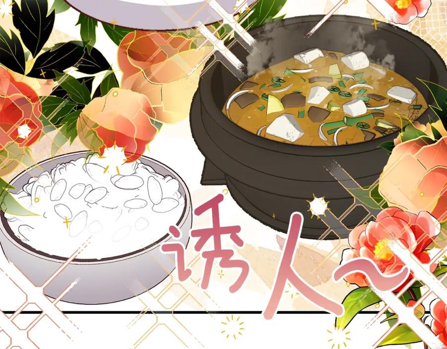 穿越成怪物太子的夫人 第16话 悄悄话 第111页