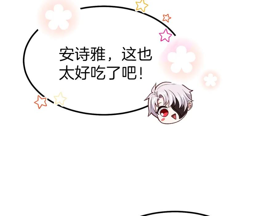 穿越成怪物太子的夫人 第16话 悄悄话 第118页