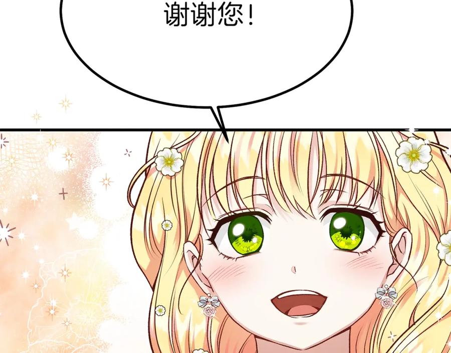 穿越成怪物太子的夫人 第16话 悄悄话 第52页