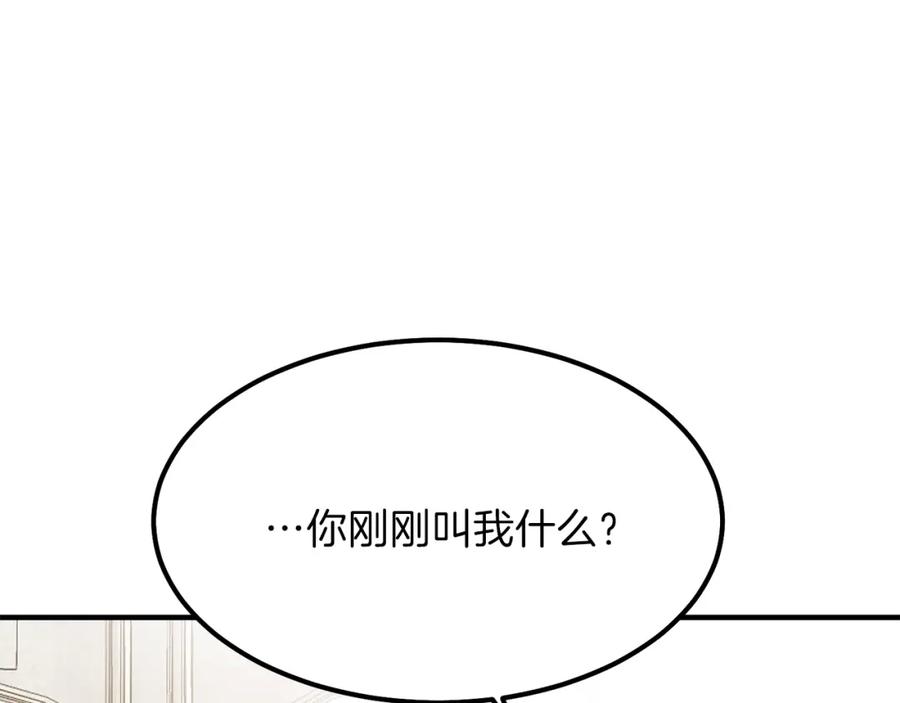 穿越成怪物太子的夫人 第16话 悄悄话 第91页