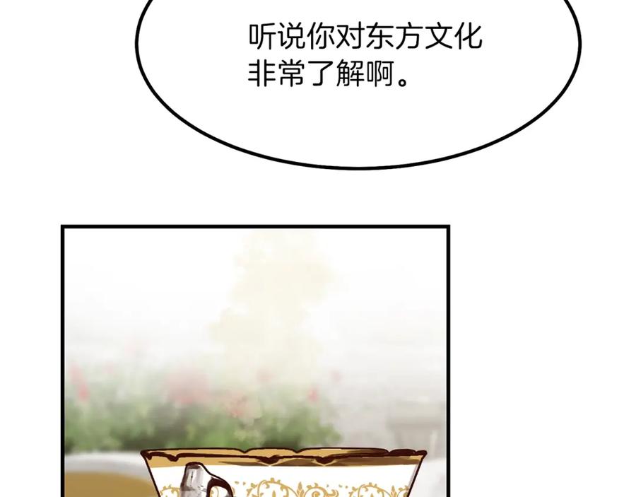 穿越成怪物太子的夫人 第16话 悄悄话 第58页