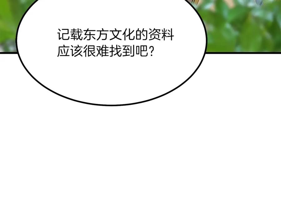 穿越成怪物太子的夫人 第16话 悄悄话 第64页