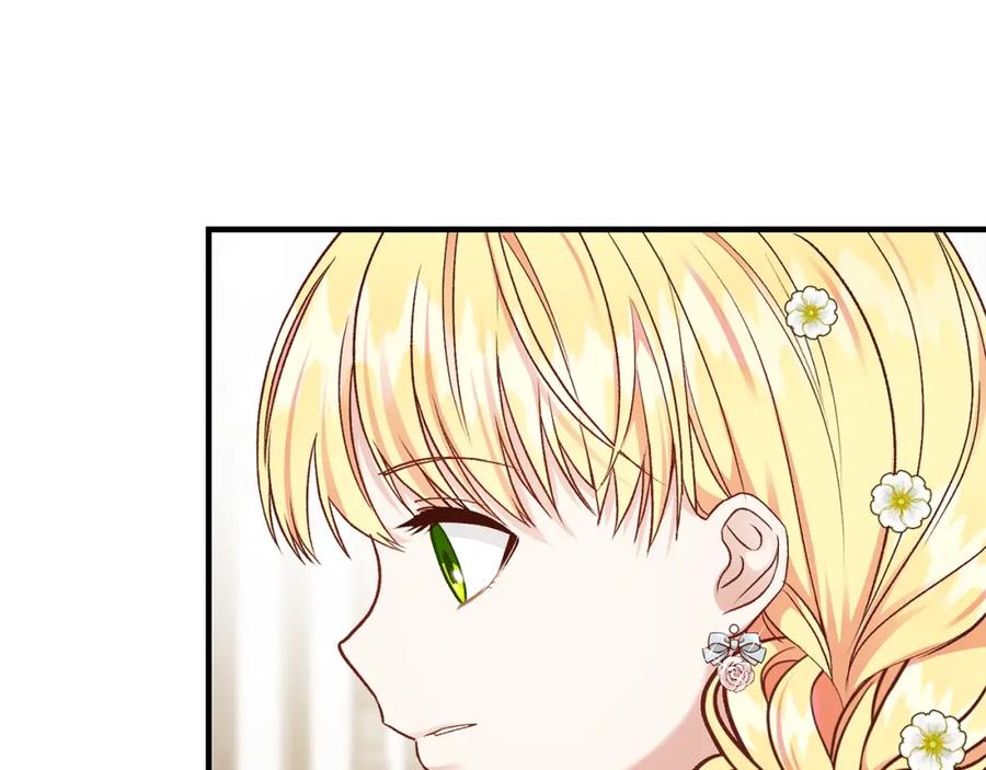 穿越成怪物太子的夫人 第16话 悄悄话 第40页
