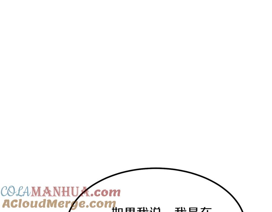 穿越成怪物太子的夫人 第16话 悄悄话 第65页