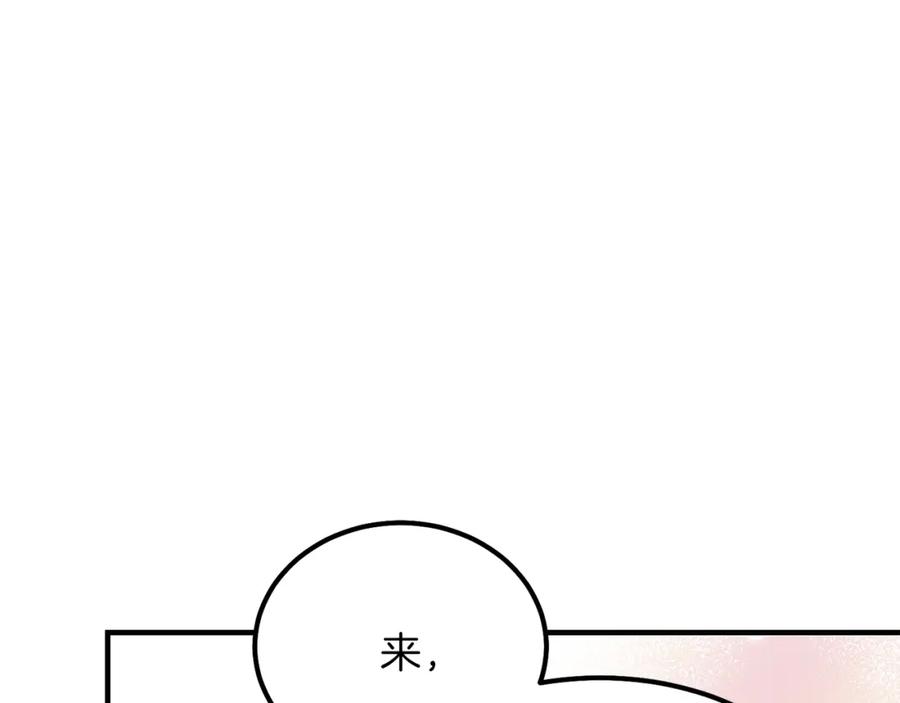 穿越成怪物太子的夫人 第16话 悄悄话 第26页