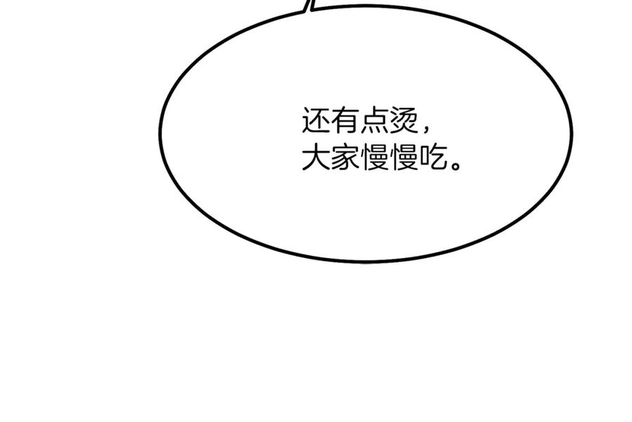 穿越成怪物太子的夫人 第16话 悄悄话 第122页
