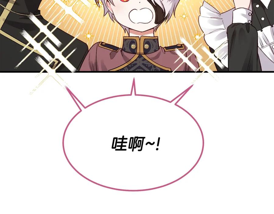 穿越成怪物太子的夫人 第16话 悄悄话 第114页
