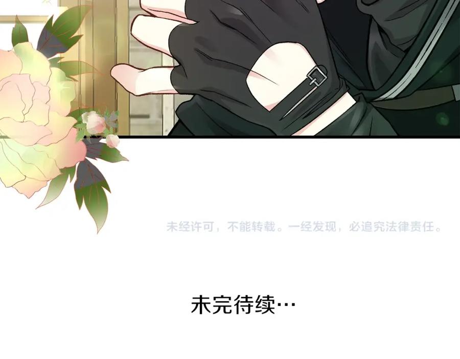 穿越成怪物太子的夫人 第16话 悄悄话 第134页