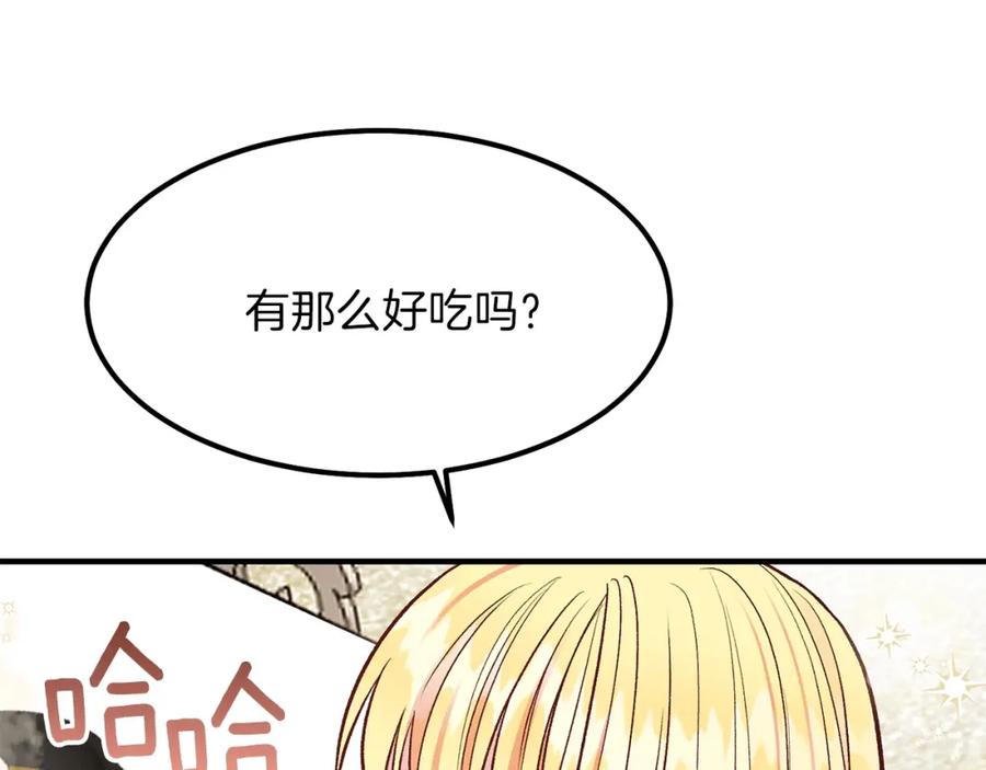 穿越成怪物太子的夫人 第16话 悄悄话 第120页