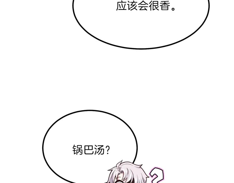 穿越成怪物太子的夫人 第16话 悄悄话 第124页