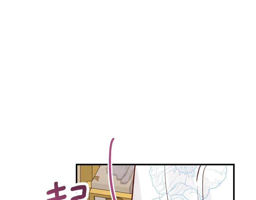穿越成怪物太子的夫人 第16话 悄悄话 第70页