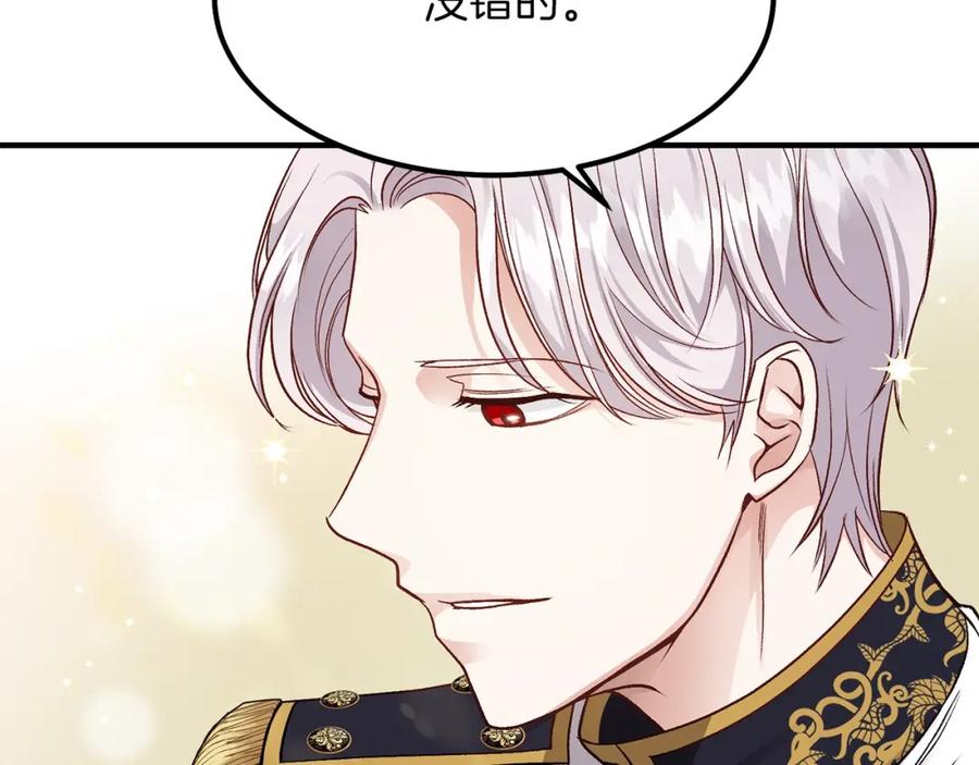 穿越成怪物太子的夫人 第16话 悄悄话 第98页