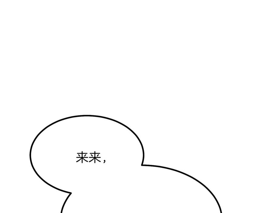 穿越成怪物太子的夫人 第16话 悄悄话 第115页