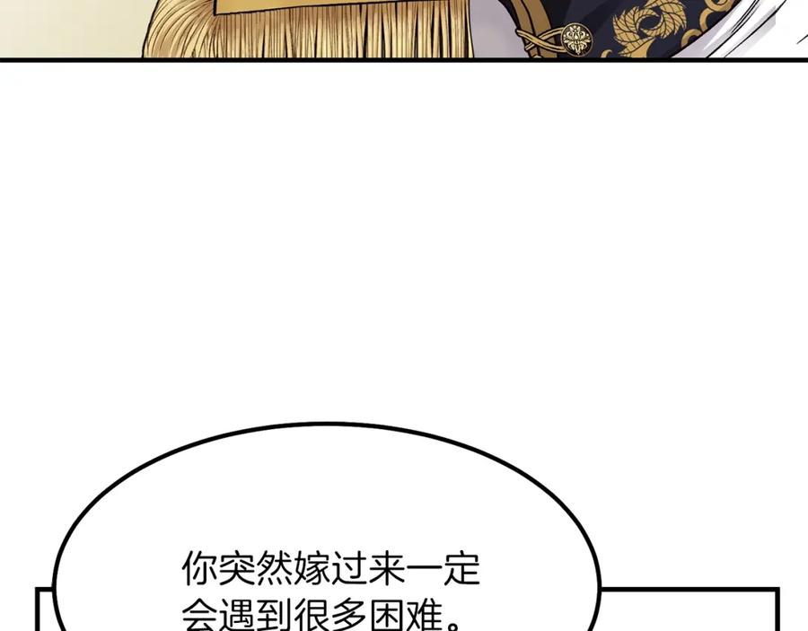 穿越成怪物太子的夫人 第16话 悄悄话 第99页