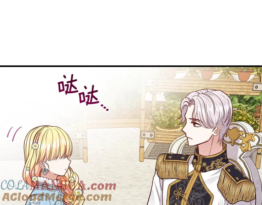 穿越成怪物太子的夫人 第16话 悄悄话 第73页