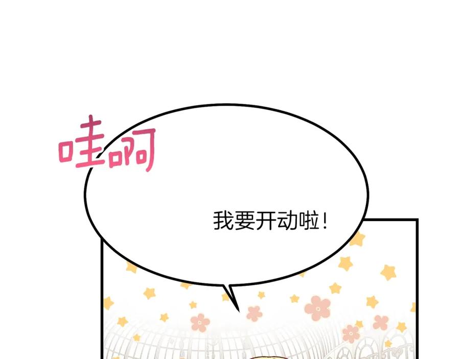 穿越成怪物太子的夫人 第16话 悄悄话 第31页