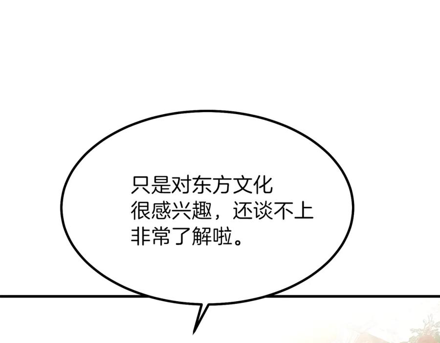 穿越成怪物太子的夫人 第16话 悄悄话 第62页