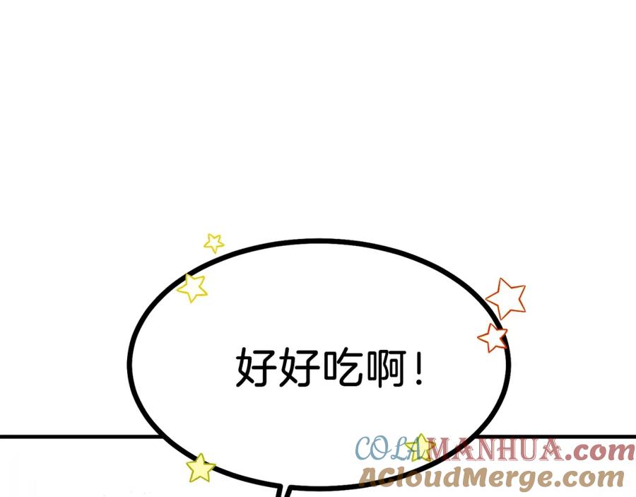 穿越成怪物太子的夫人 第16话 悄悄话 第37页