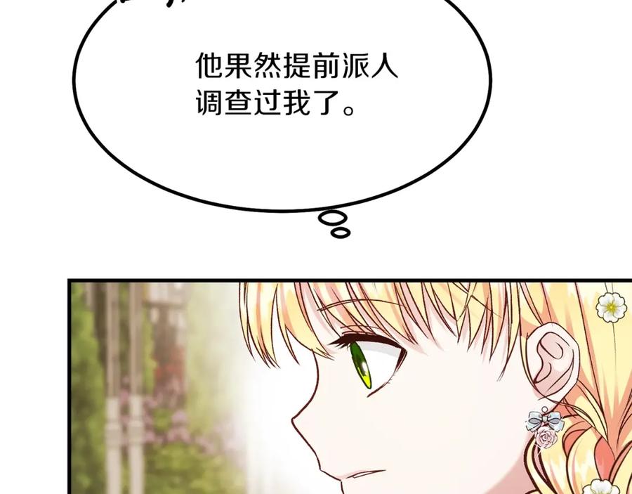 穿越成怪物太子的夫人 第16话 悄悄话 第60页