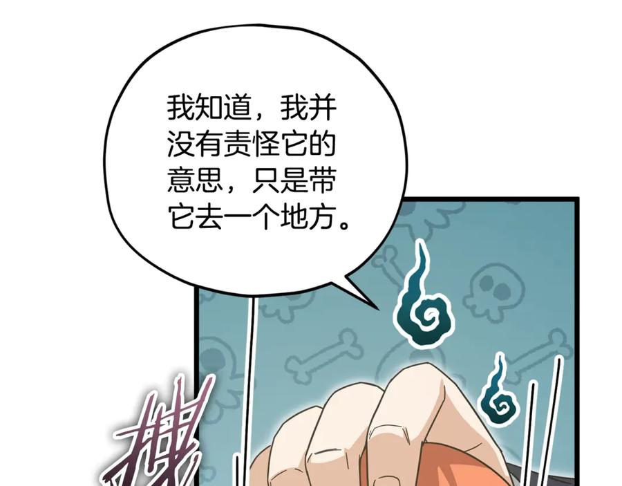 我爸太强了！ - 第186话 命运的转变 - 第167张图