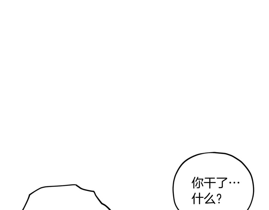 我爸太强了！ - 第187话 爸爸的爱 - 第18张图