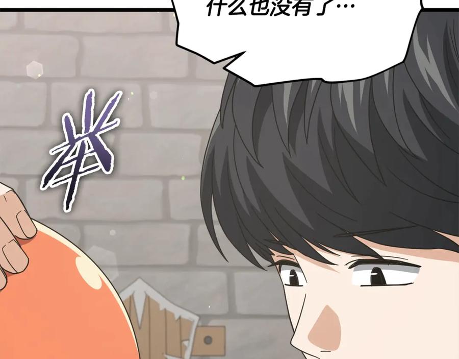 我爸太强了！ - 第187话 爸爸的爱 - 第16张图