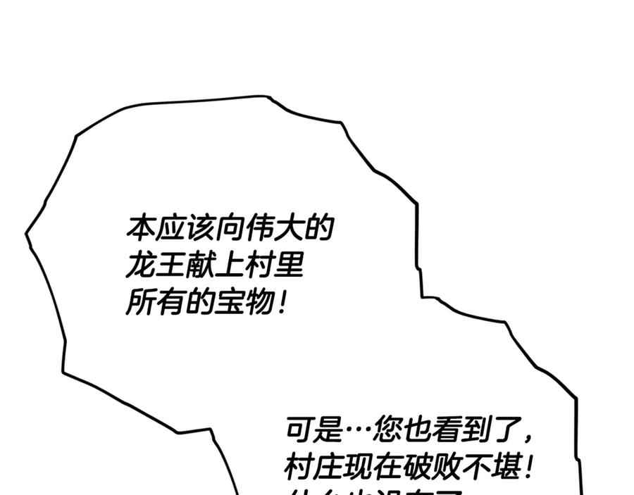 我爸太强了！ - 第187话 爸爸的爱 - 第15张图