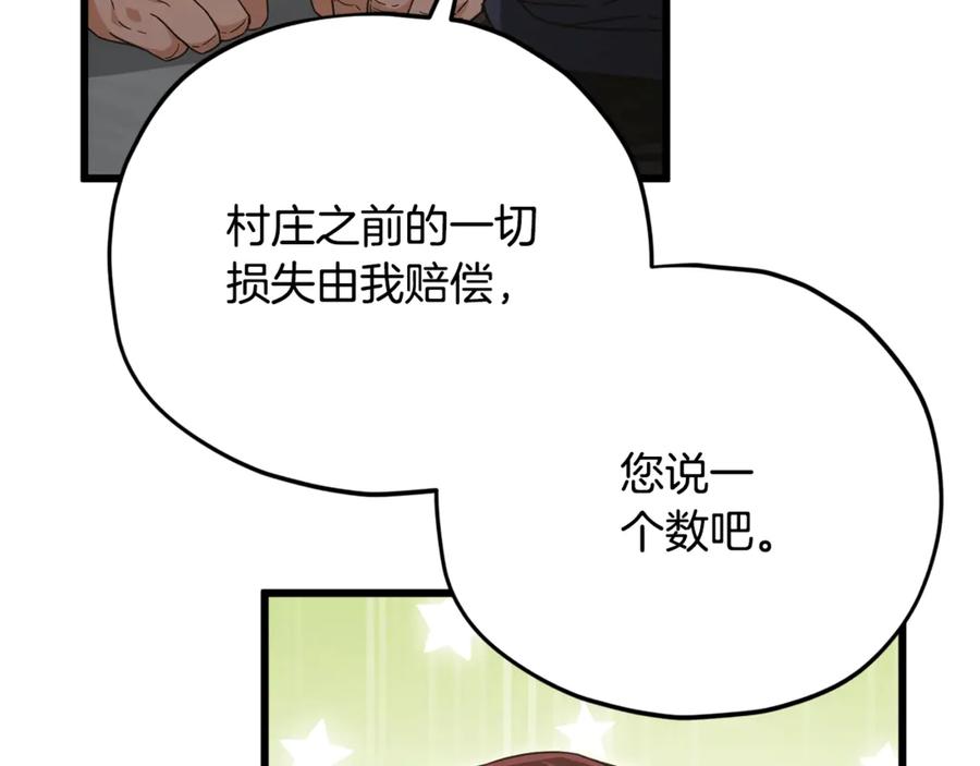 我爸太强了！ - 第187话 爸爸的爱 - 第24张图