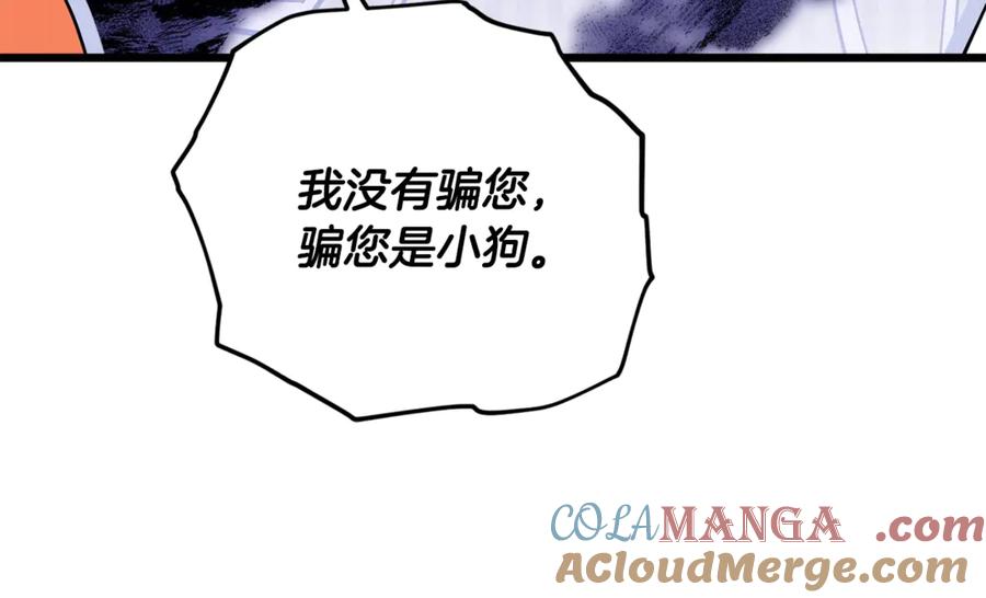 我爸太强了！ - 第187话 爸爸的爱 - 第21张图