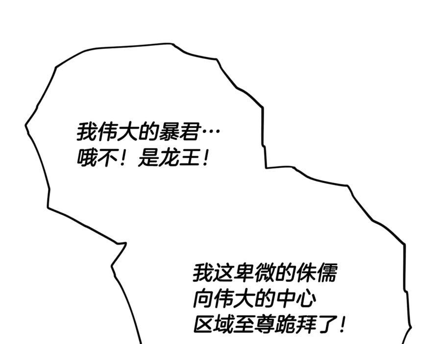 我爸太强了！ - 第187话 爸爸的爱 - 第8张图