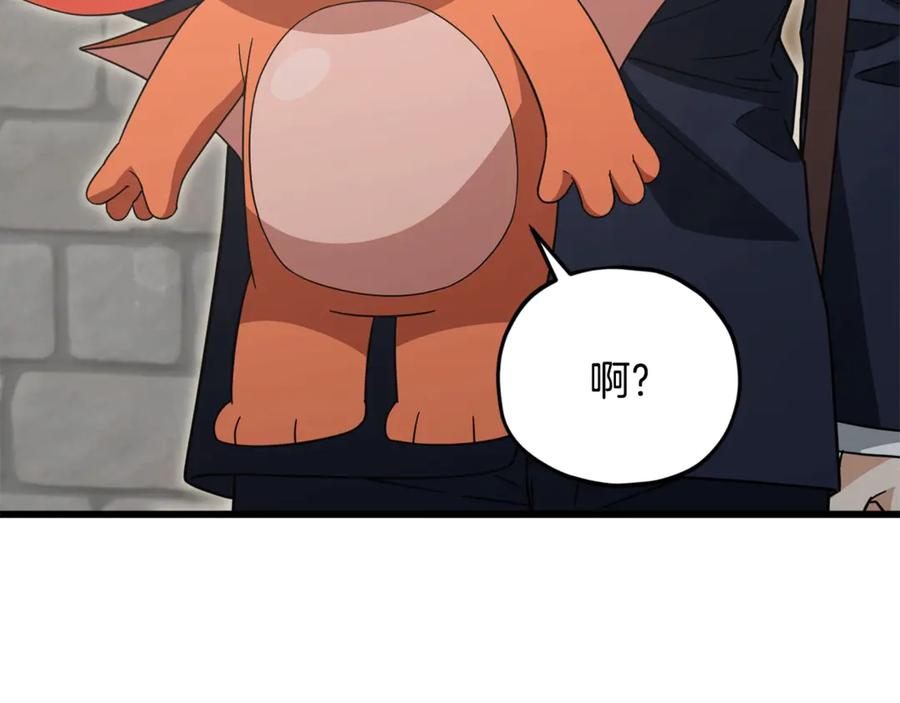 我爸太强了！ - 第187话 爸爸的爱 - 第14张图