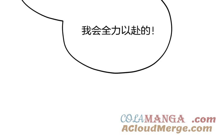 我爸太强了！ - 第188话 S级晋级的考试 - 第117张图