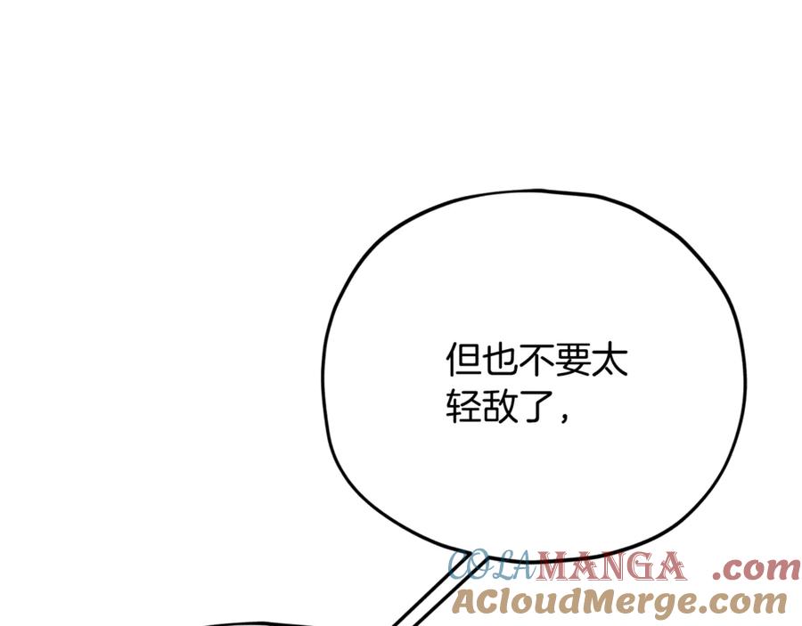 我爸太强了！ - 第188话 S级晋级的考试 - 第113张图