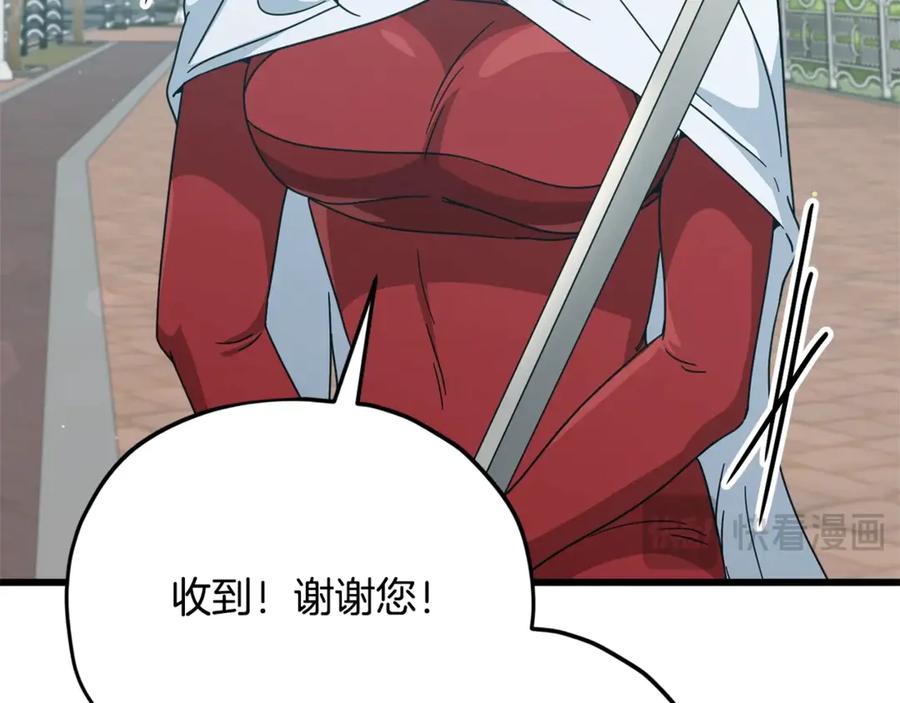 我爸太强了！ - 第188话 S级晋级的考试 - 第116张图