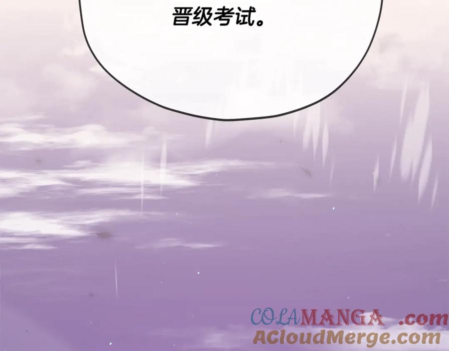 我爸太强了！ - 第188话 S级晋级的考试 - 第121张图