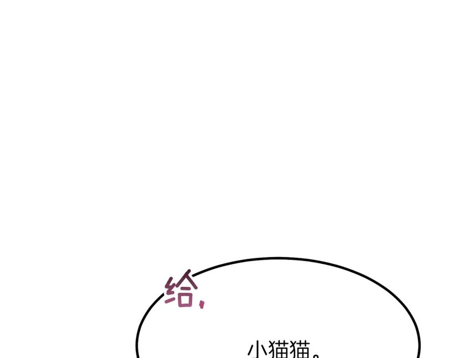 穿越成怪物太子的夫人 第17话 我是你的猫 第75页