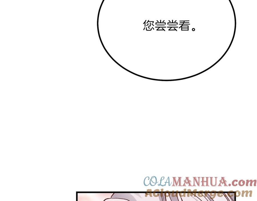 穿越成怪物太子的夫人 第17话 我是你的猫 第125页