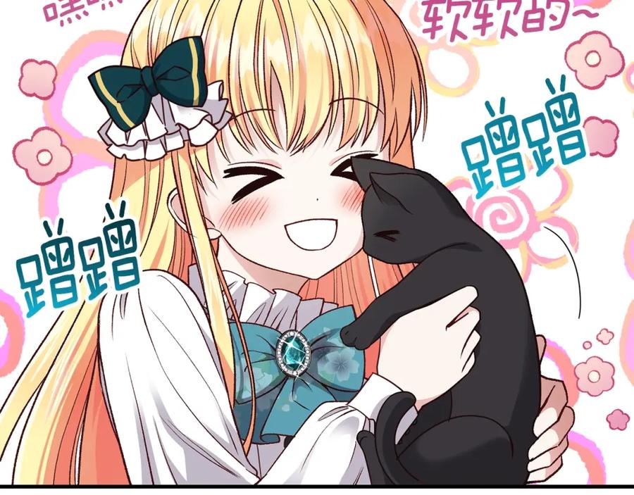穿越成怪物太子的夫人 第17话 我是你的猫 第83页