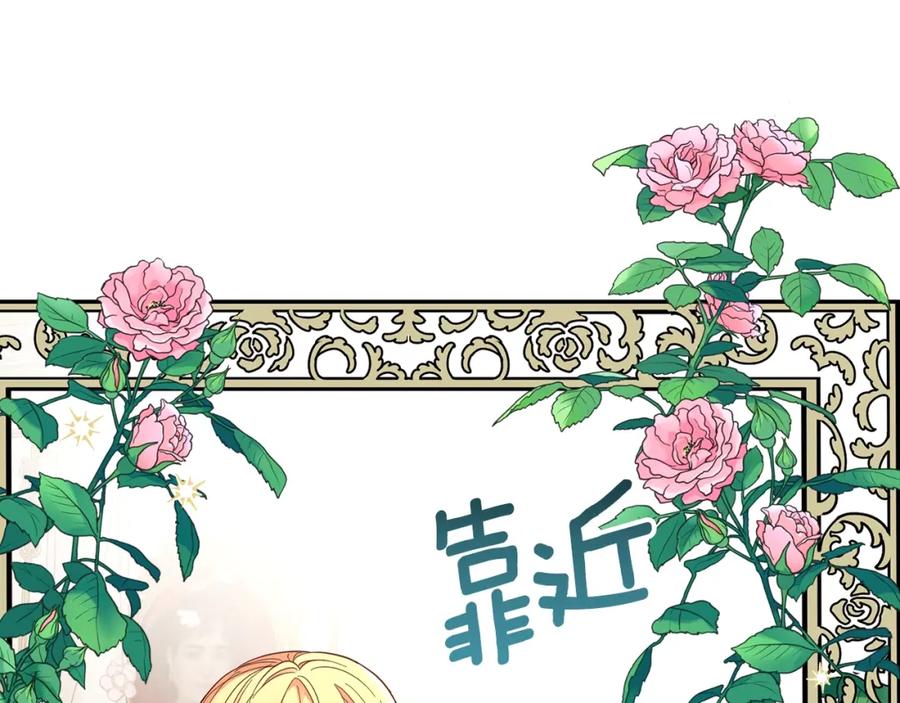 穿越成怪物太子的夫人 第17话 我是你的猫 第159页