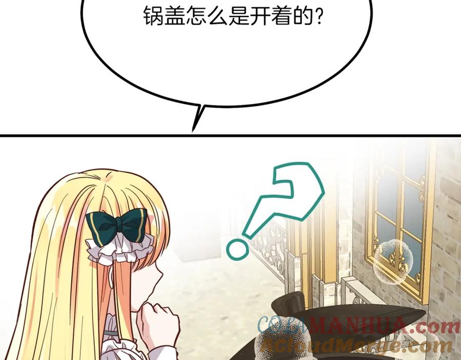穿越成怪物太子的夫人 第17话 我是你的猫 第53页